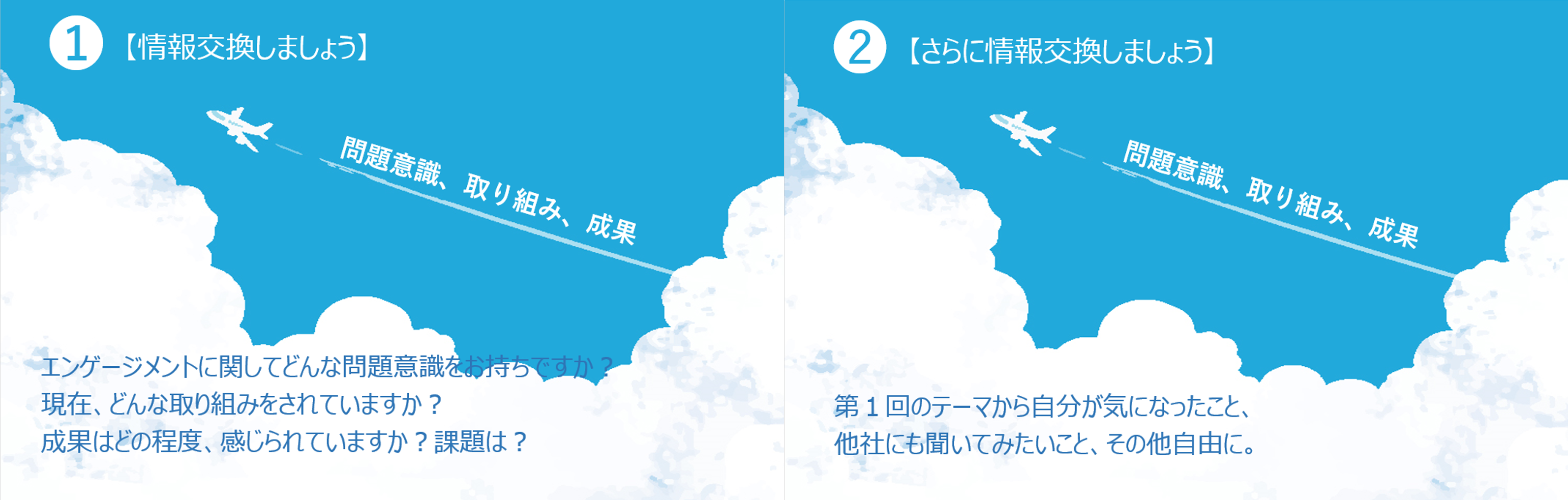 対話1,2(画像）.png