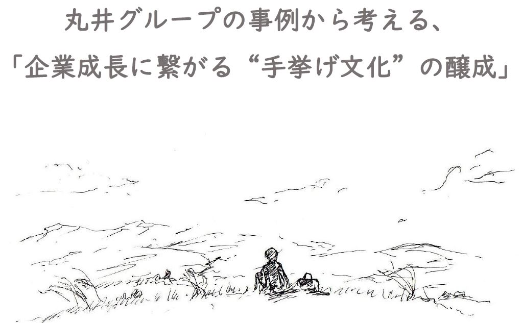 事例紹介：ベテラン社員の活性化を通じた職場風土改革（大手メーカーB社）